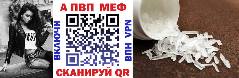 APVP Соль Зеленоградск