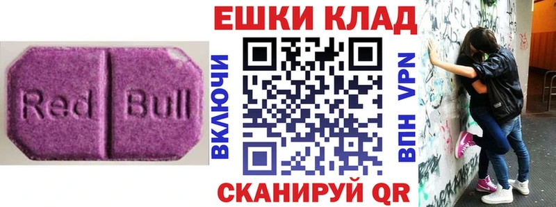 Купить закладки  Зеленоградск  Экстази TESLA 