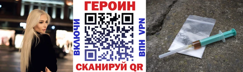 Купить где  Зеленоградск  ГЕРОИН белый 